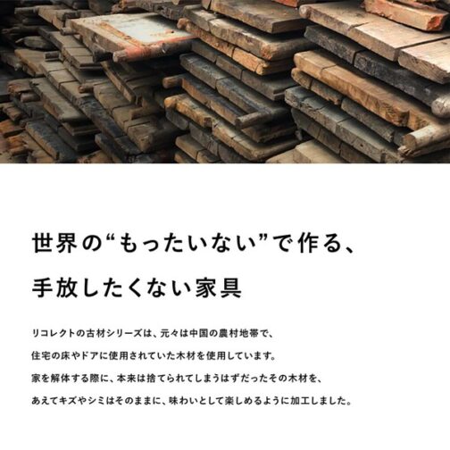 ダイニングテーブル 古材 ヘリンボーン 130cm 70cm 2人掛け 4人掛け 長方形 テーブル　【メーカー直送】 - 画像 (3)
