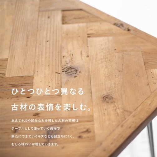 ダイニングテーブル 古材 ヘリンボーン 130cm 70cm 2人掛け 4人掛け 長方形 テーブル　【メーカー直送】 - 画像 (4)