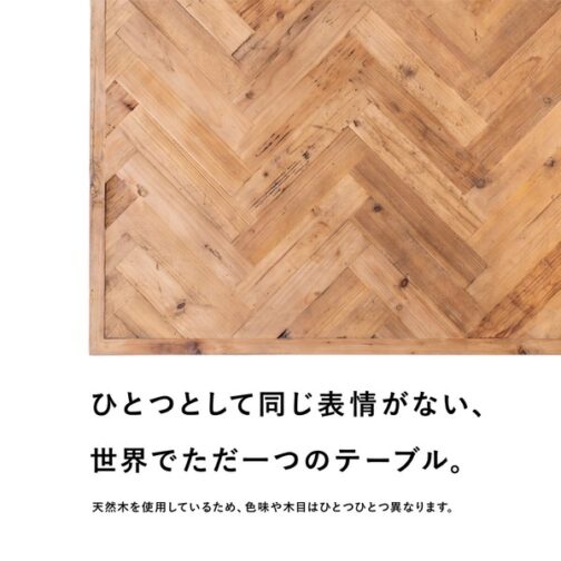 ダイニングテーブル 古材 ヘリンボーン 130cm 70cm 2人掛け 4人掛け 長方形 テーブル　【メーカー直送】 - 画像 (5)