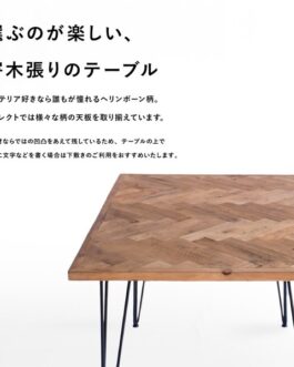 ダイニングテーブル 古材 ヘリンボーン 130cm 70cm 2人掛け 4人掛け 長方形 テーブル 【メーカー直送】