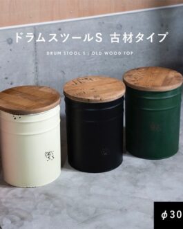 古材ドラムスツール   カフェ空間・アンティーク調・収納家具　【メーカー直送】