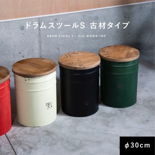 古材ドラムスツール   カフェ空間・アンティーク調・収納家具　【メーカー直送】 - 画像 (2)