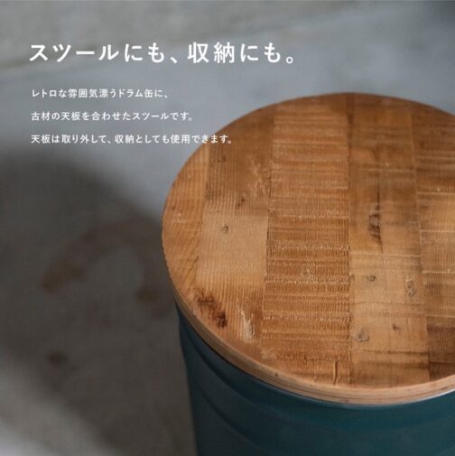 古材ドラムスツール   カフェ空間・アンティーク調・収納家具　【メーカー直送】 - 画像 (3)