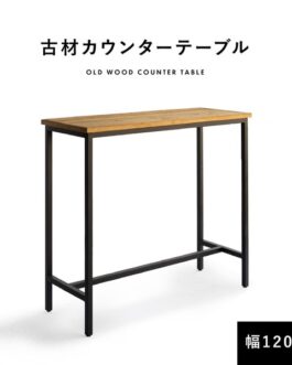 カウンターテーブル 古材 120cm カウンター ハイテーブル 長方形 テーブル 【メーカー直送】