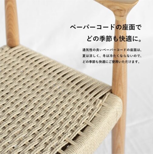 ラウンドチェア ペーパーコード ベージュ - 画像 (4)