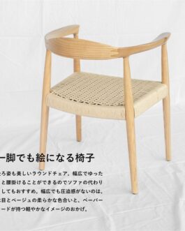 ラウンドチェア ペーパーコード ベージュ