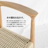 ラウンドチェア ペーパーコード ベージュ - 画像 (7)