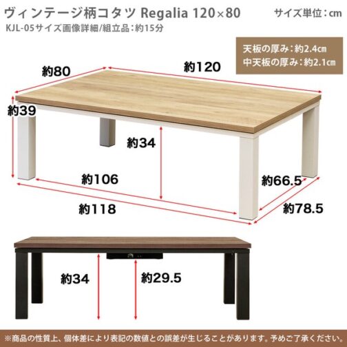 ヴィンテージ柄コタツ Regalia 120x80 - 画像 (2)