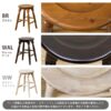 マホガニーラウンドスツール46cm - 画像 (3)