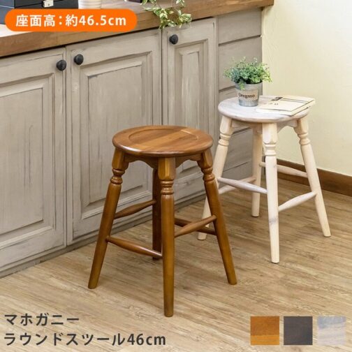 マホガニーラウンドスツール46cm