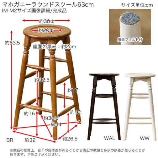 マホガニーラウンドスツール63cm - 画像 (7)