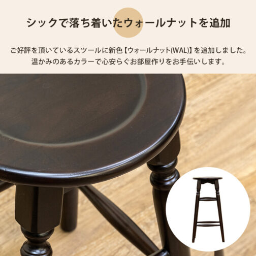 マホガニーラウンドスツール63cm - 画像 (9)
