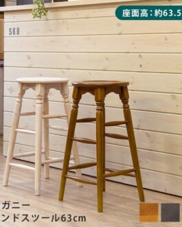 マホガニーラウンドスツール63cm