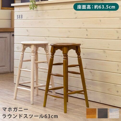 マホガニーラウンドスツール63cm