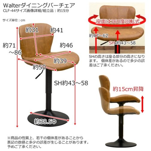 Walter ダイニングバーチェア - 画像 (2)