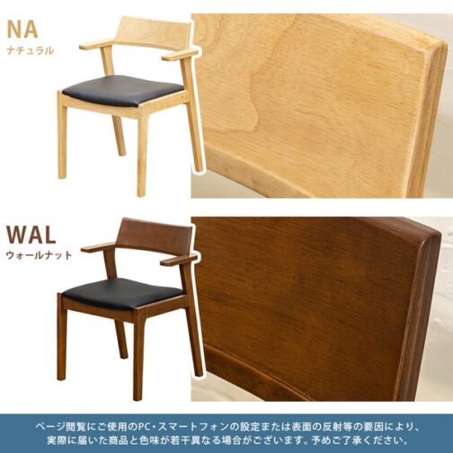 SMART　ダイニングチェア - 画像 (16)