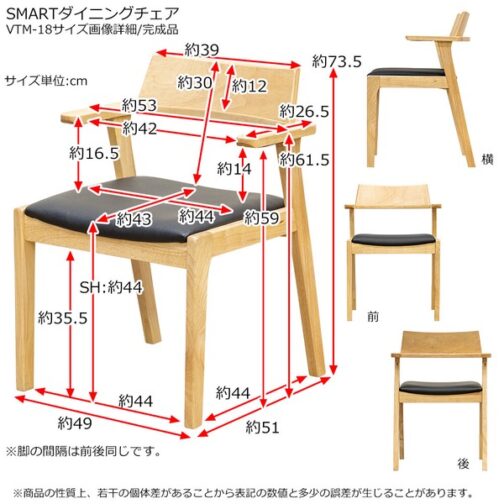 SMART　ダイニングチェア - 画像 (17)