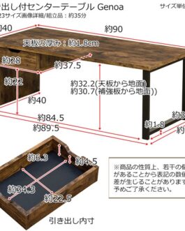 引き出し付センターテーブル Genoa VBR
