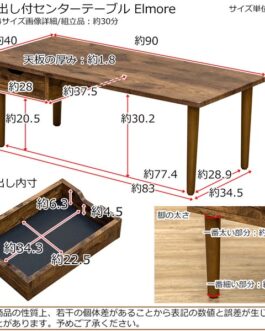 引き出し付センターテーブル Elmore VBR