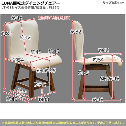 LUNA回転式ダイニングチェア 1脚 - 画像 (2)