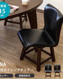 LUNA回転式ダイニングチェア 1脚