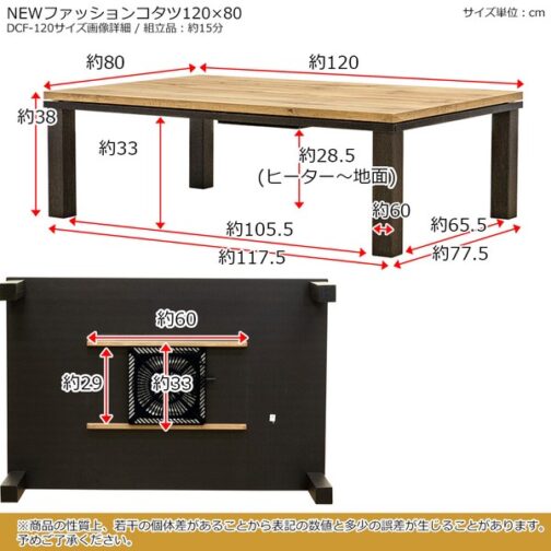 NEW　ファッションコタツ　120×80 - 画像 (4)
