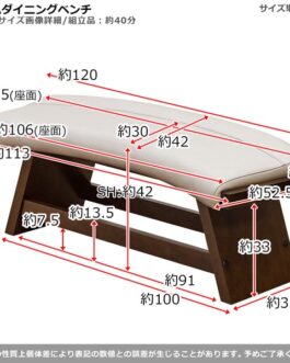 LUNAダイニングベンチ