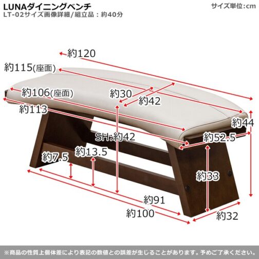 LUNAダイニングベンチ - 画像 (2)