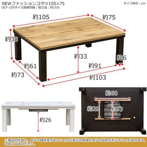 NEW ファッションコタツ 105×75 - 画像 (14)