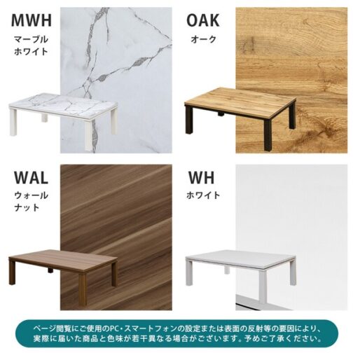 NEW ファッションコタツ 105×75 - 画像 (15)