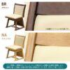 ダイニングコタツ用ハイバック回転チェア - 画像 (13)