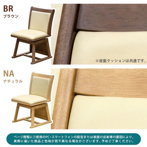 ダイニングコタツ用ハイバック回転チェア - 画像 (13)