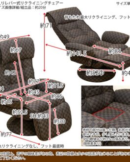 低反発入りレバー式リクライニングチェア