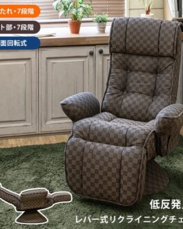 低反発入りレバー式リクライニングチェア