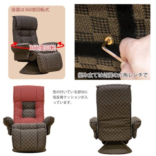 低反発入りレバー式リクライニングチェア - 画像 (12)