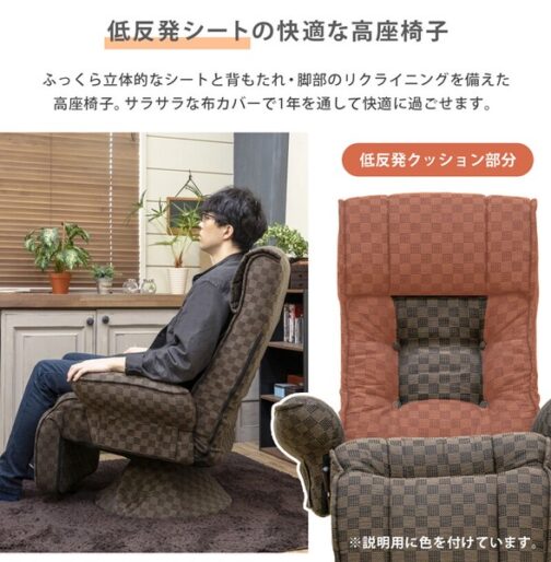 低反発入りレバー式リクライニングチェア - 画像 (29)