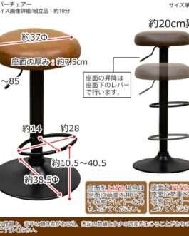 Chester バーチェア