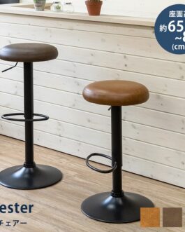 Chester バーチェア