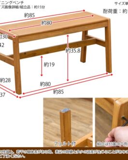JAZZダイニングベンチ