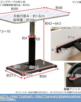昇降式リビングテーブル 90×48