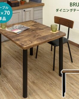 BRUNOダイニングテーブル70