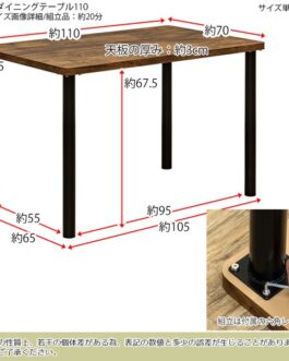 BRUNOダイニングテーブル110