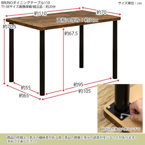 BRUNOダイニングテーブル110 - 画像 (2)