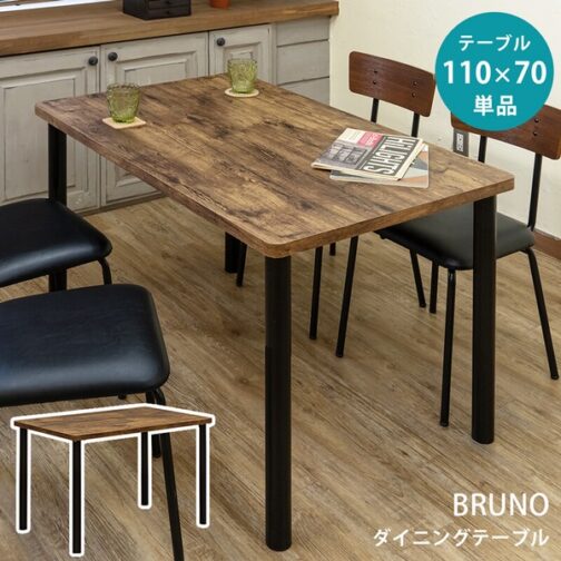 BRUNOダイニングテーブル110