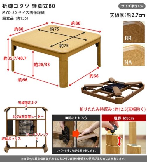 折脚コタツ 継脚式80x80 - 画像 (5)