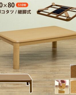 折脚コタツ 継脚式120×80
