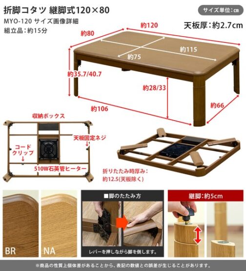 折脚コタツ 継脚式120x80 - 画像 (3)