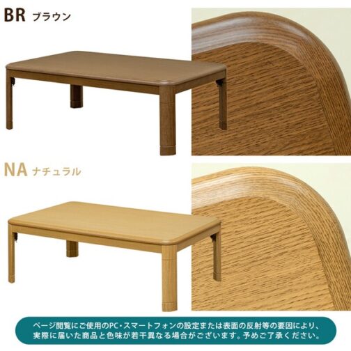 折脚コタツ 継脚式120x80 - 画像 (5)
