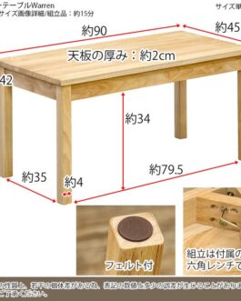 センターテーブルWarren