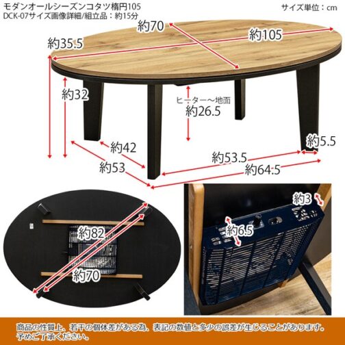 モダンオールシーズンコタツ楕円105 - 画像 (2)